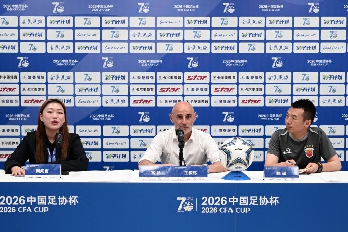 足协杯晋级夜:穆斯卡特谈单场淘汰制与年轻球员机会