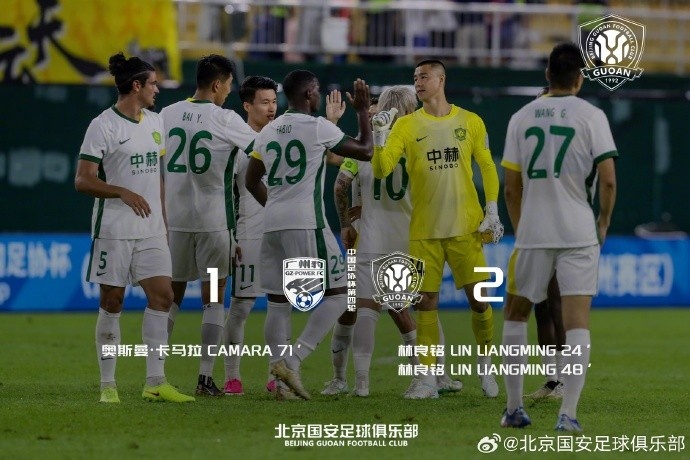 林良铭梅开二度+失点,国安客场2-1淘汰广州豹 林良铭梅开二度+失点,国安客场2-1淘汰广州豹