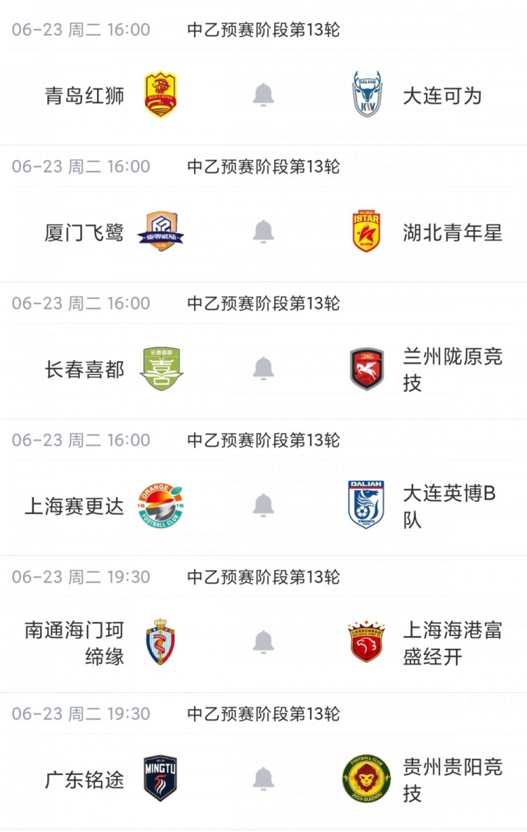泰山B队1-0泰安天贶终结5轮不胜 深圳2028升至南区第四