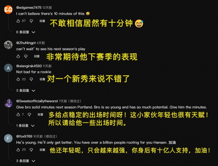 杨瀚森集锦点击量开拓者队内第一 1.7万远超阿夫迪亚亨德森 杨瀚森集锦点击量开拓者队内第一 1.7万远超阿夫迪亚亨德森