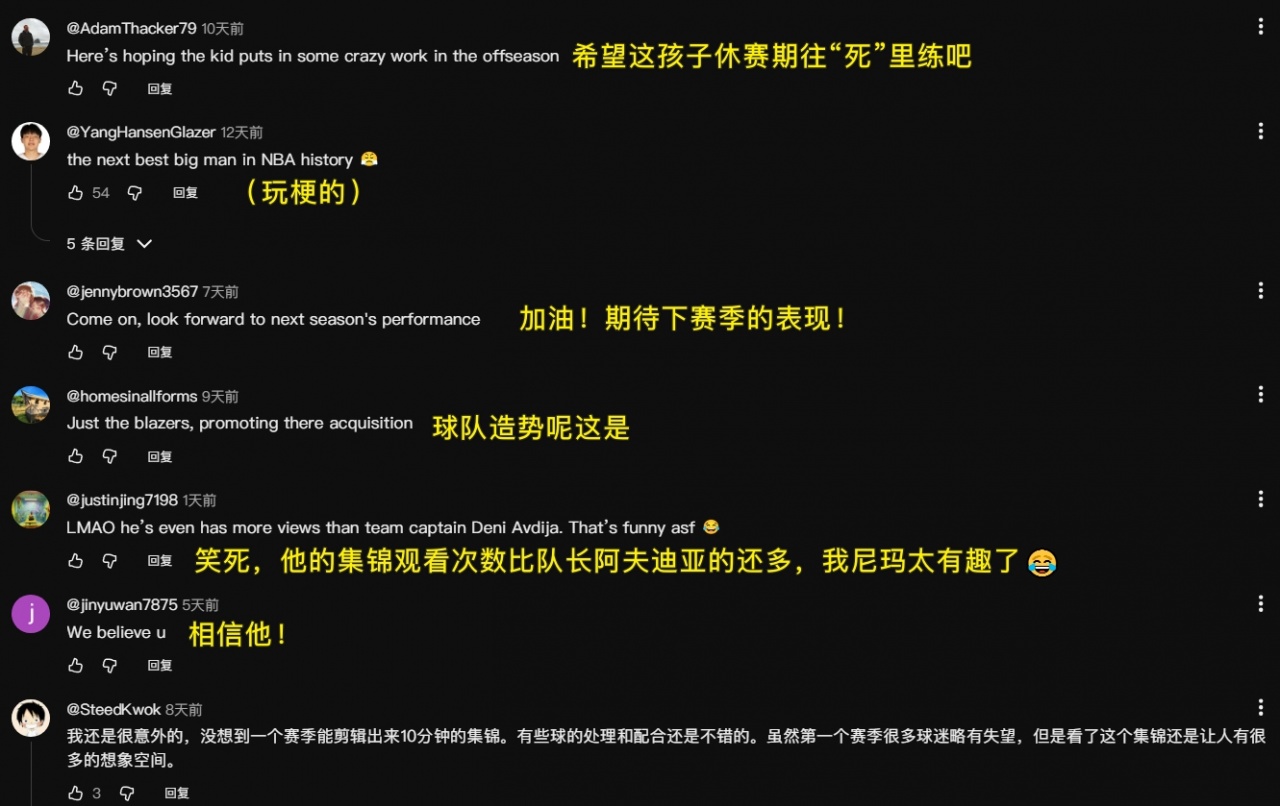 杨瀚森集锦点击量开拓者队内第一 1.7万远超阿夫迪亚亨德森 杨瀚森集锦点击量开拓者队内第一 1.7万远超阿夫迪亚亨德森