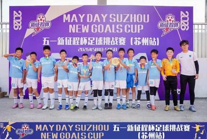 招募07-16年龄段球员 南通支云启动青训梯队补强 招募07-16年龄段球员 南通支云启动青训梯队补强
