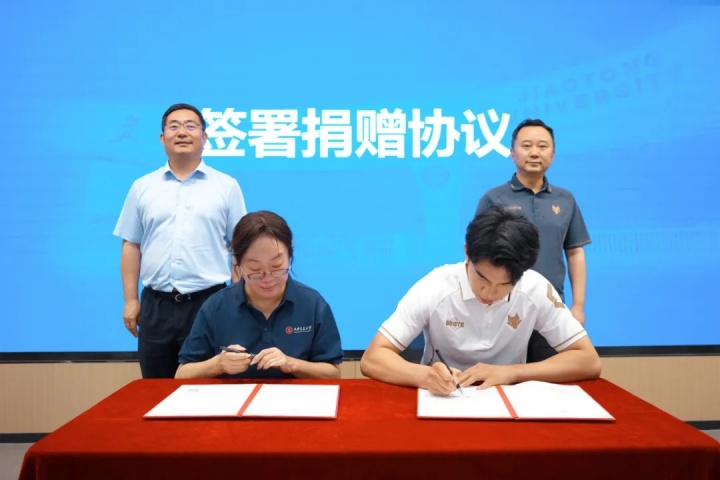 王博豪捐赠45万回馈校园，荷乙留洋球员反哺西安交大秦英足球基金