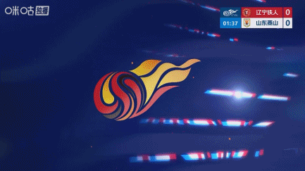 泽卡半场双响 山东客场2-0领先辽宁铁人