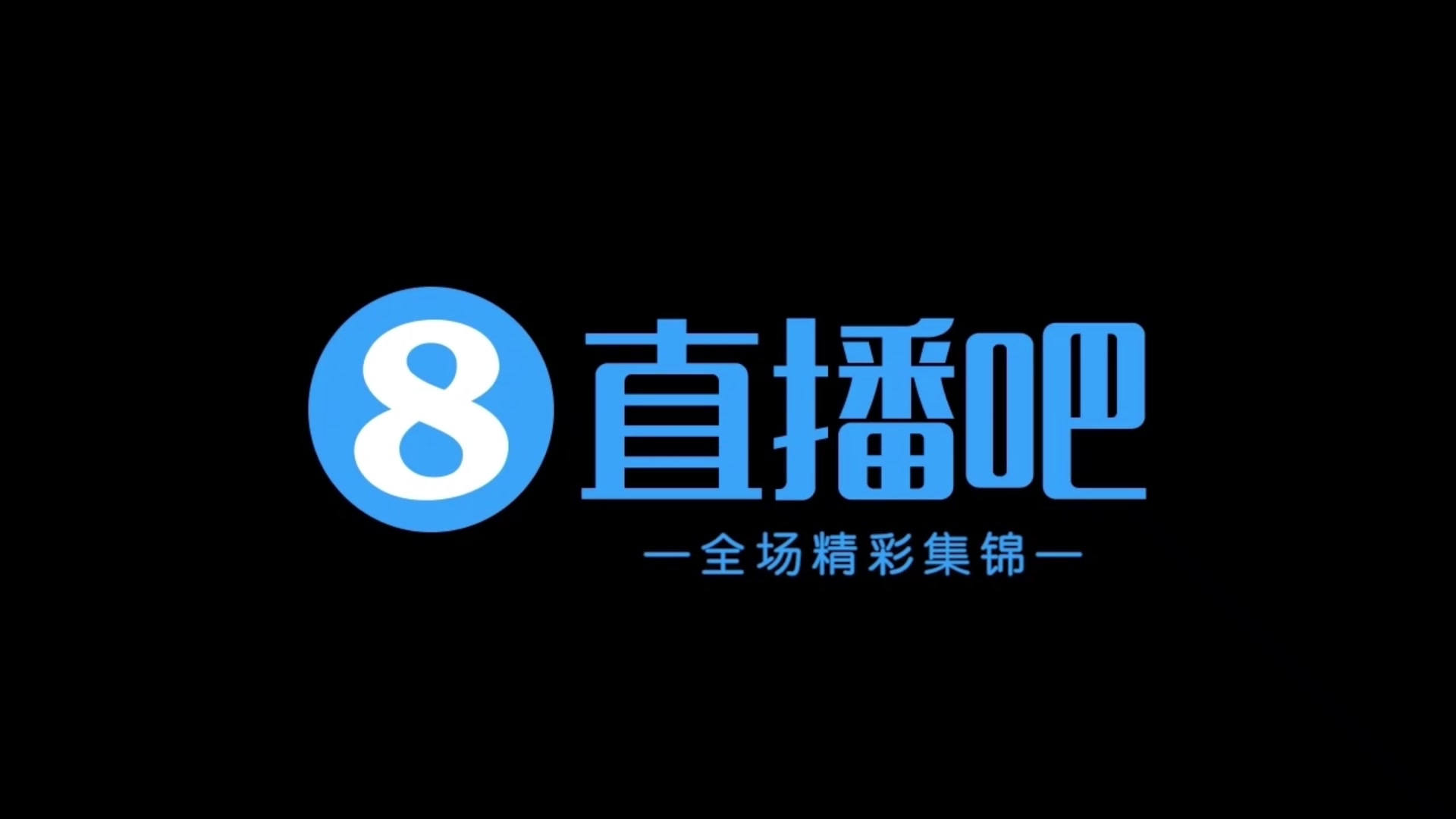 06月19日 足协杯第4轮第4轮 山西崇德荣海 VS 青岛西海岸 全场录像【全场录像+集锦】