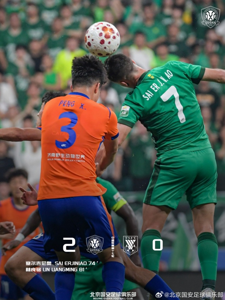 国安2-0力克十人泰山，林良铭传射建功