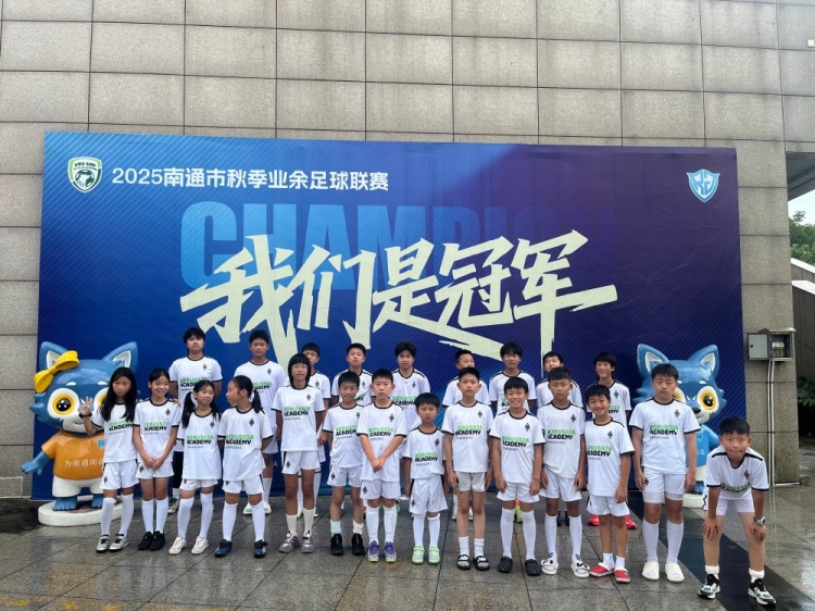 中德青训夏令营南通开营:门兴体系+支云基地全部落地 中德青训夏令营南通开营:门兴体系+支云基地全部落地
