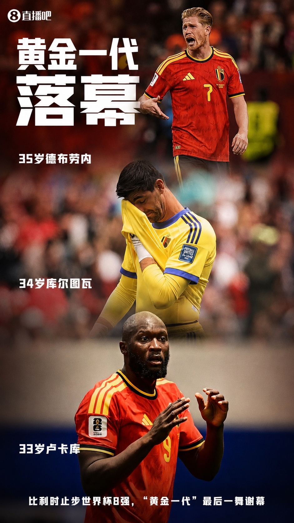 梅里诺连续两场替补绝杀，西班牙2-1比利时重返四强