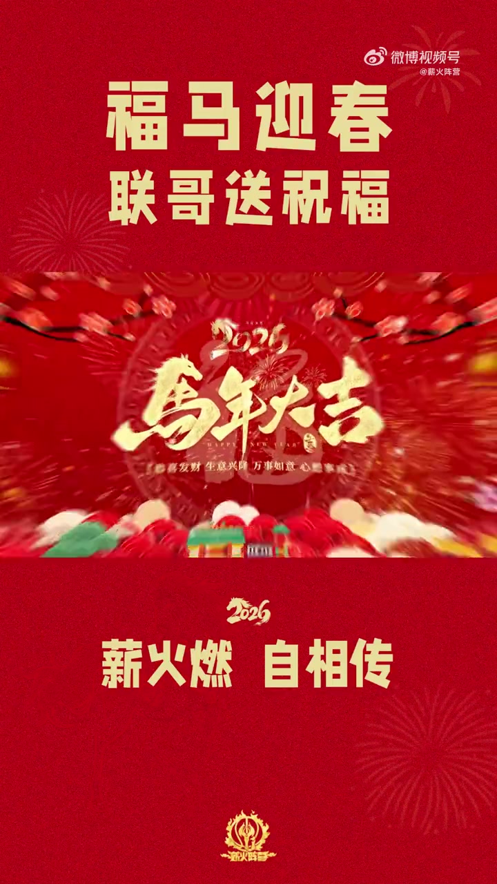 易建联除夕送祝福:马不停蹄奔赴热爱,步伐坚实迈向进步