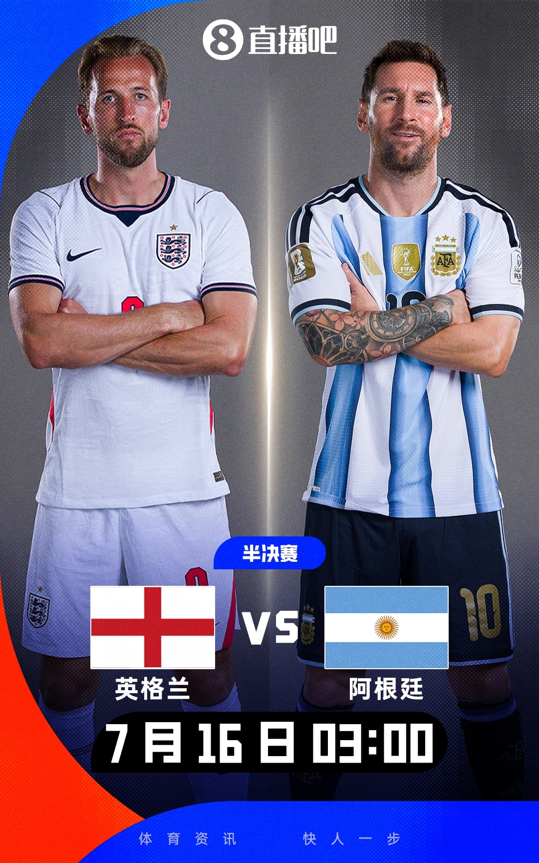 英阿宿敌决战半决赛:凯恩vs梅西,两个沉默领袖的终极赌局