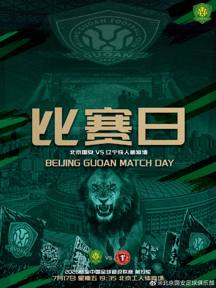 国安五外援强攻铁人,法比奥张玉宁领衔锋线 国安五外援强攻铁人,法比奥张玉宁领衔锋线
