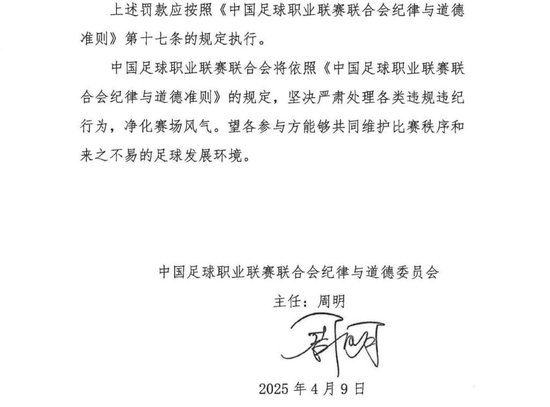 穆斯卡特因不当言论被停赛1场罚款1万 穆斯卡特因不当言论被停赛1场罚款1万