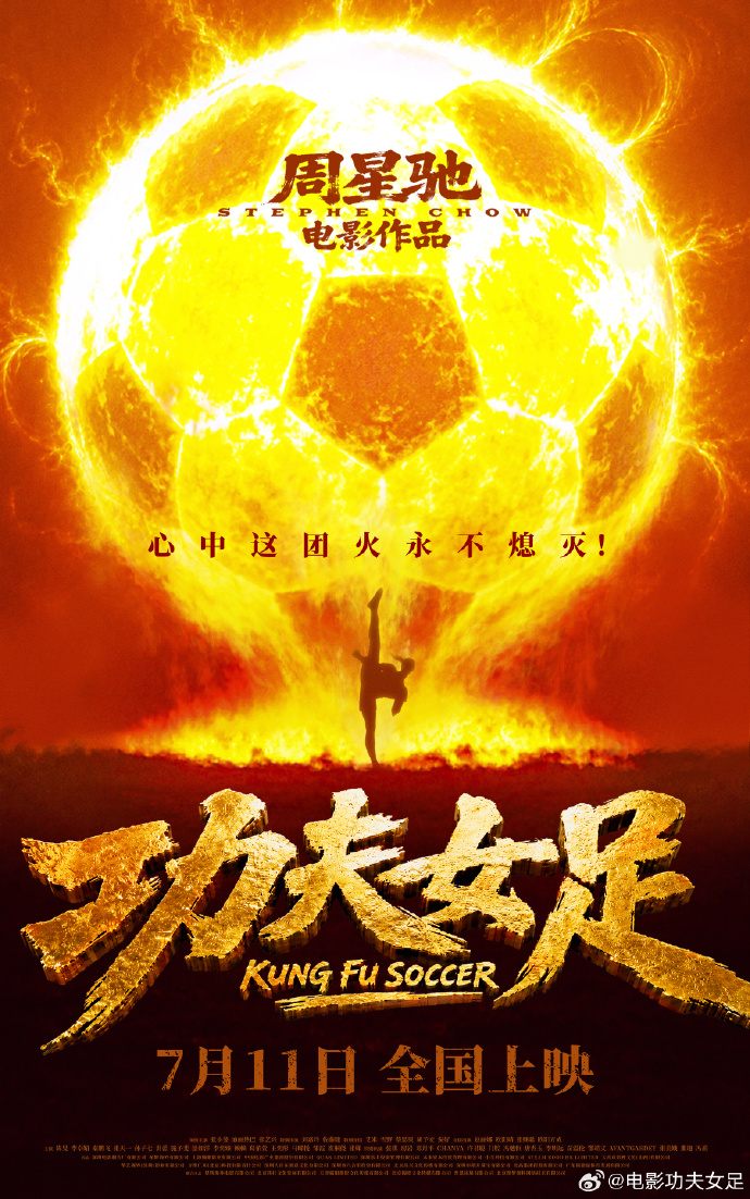《功夫女足》9场13.22亿领跑暑期档,猫眼预测30亿收官 《功夫女足》9场13.22亿领跑暑期档,猫眼预测30亿收官