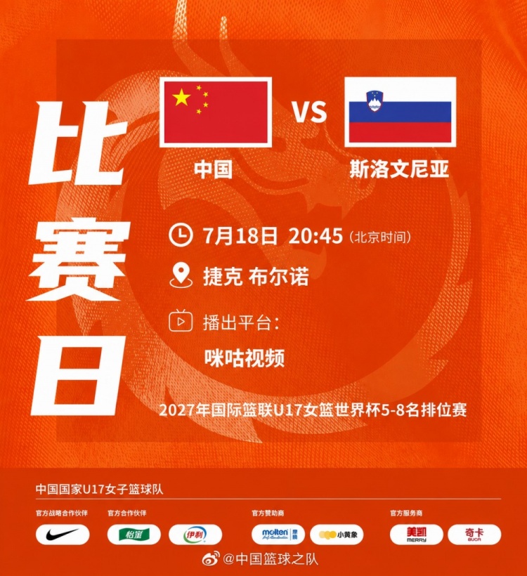 张子宇30分罚球制胜 中国U17女篮险胜斯洛文尼亚 张子宇30分罚球制胜 中国U17女篮险胜斯洛文尼亚