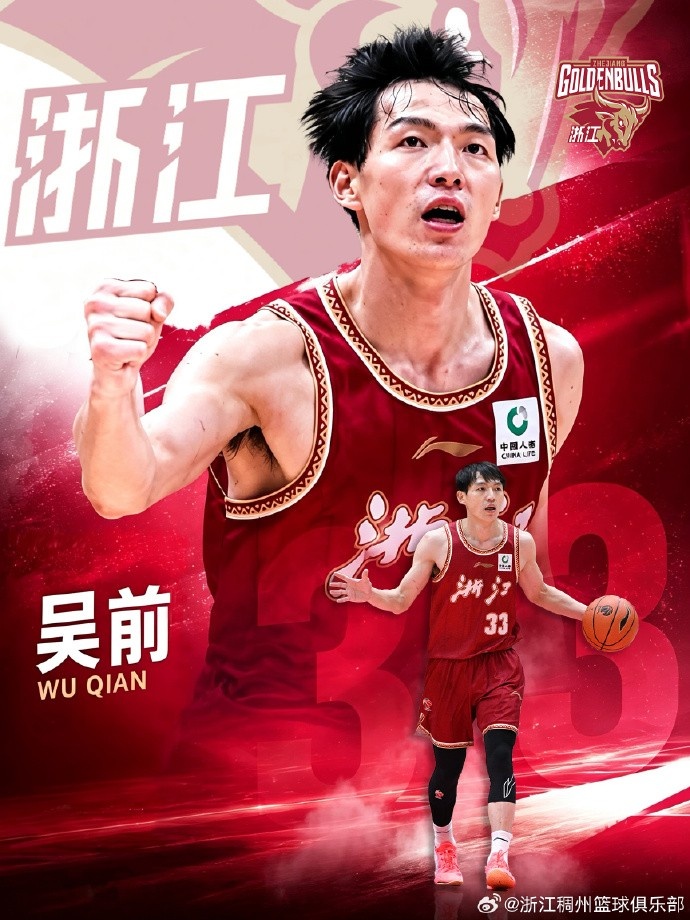 浙江男篮续约吴前 开启第十五季一人一城