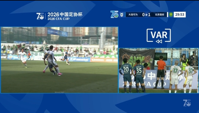VAR取消曹永竞进球 池忠国手球在先国安0-0大连可为