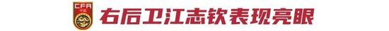 江志钦劲射破门 国少2-0泰国挽尊仍遭出局 江志钦劲射破门 国少2-0泰国挽尊仍遭出局