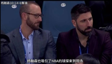 开拓者助理总经理奥利瓦离职,曾因违规接触杨瀚森被罚10万美元