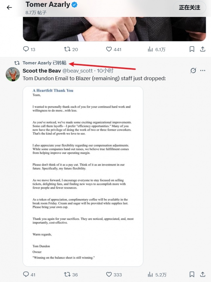 网传开拓者老板剥削邮件系AI伪造，快船记者Tomer Azarly转发引误读