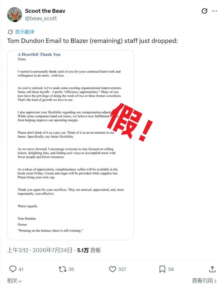 网传开拓者老板剥削邮件系AI伪造，快船记者Tomer Azarly转发引误读