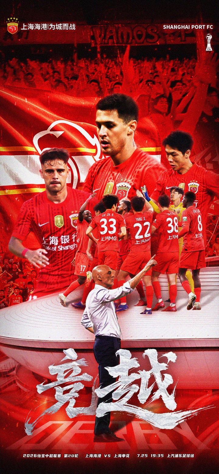 5外援vs4外援!海港申花德比首发出炉 李新翔梅伦多先发 5外援vs4外援!海港申花德比首发出炉 李新翔梅伦多先发