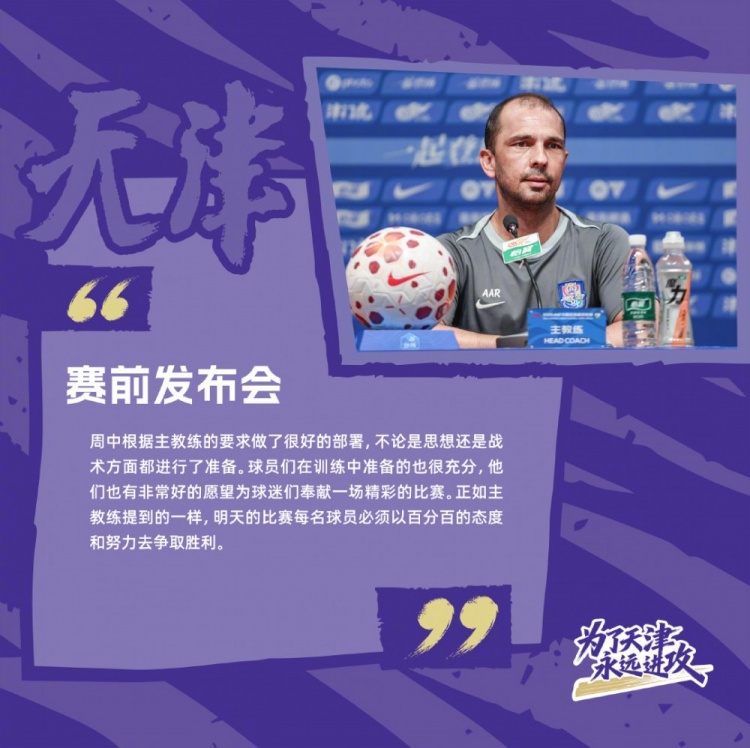 津门虎vs云南玉昆 7人经历三番战 基莱斯49场巴顿149场 津门虎vs云南玉昆 7人经历三番战 基莱斯49场巴顿149场
