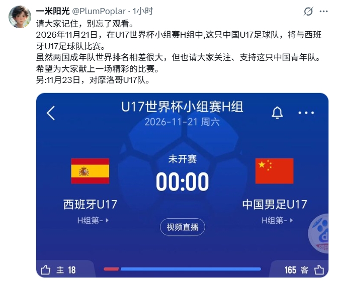 赵松源一条龙建功 U17国足3-2胜阿森纳U17
