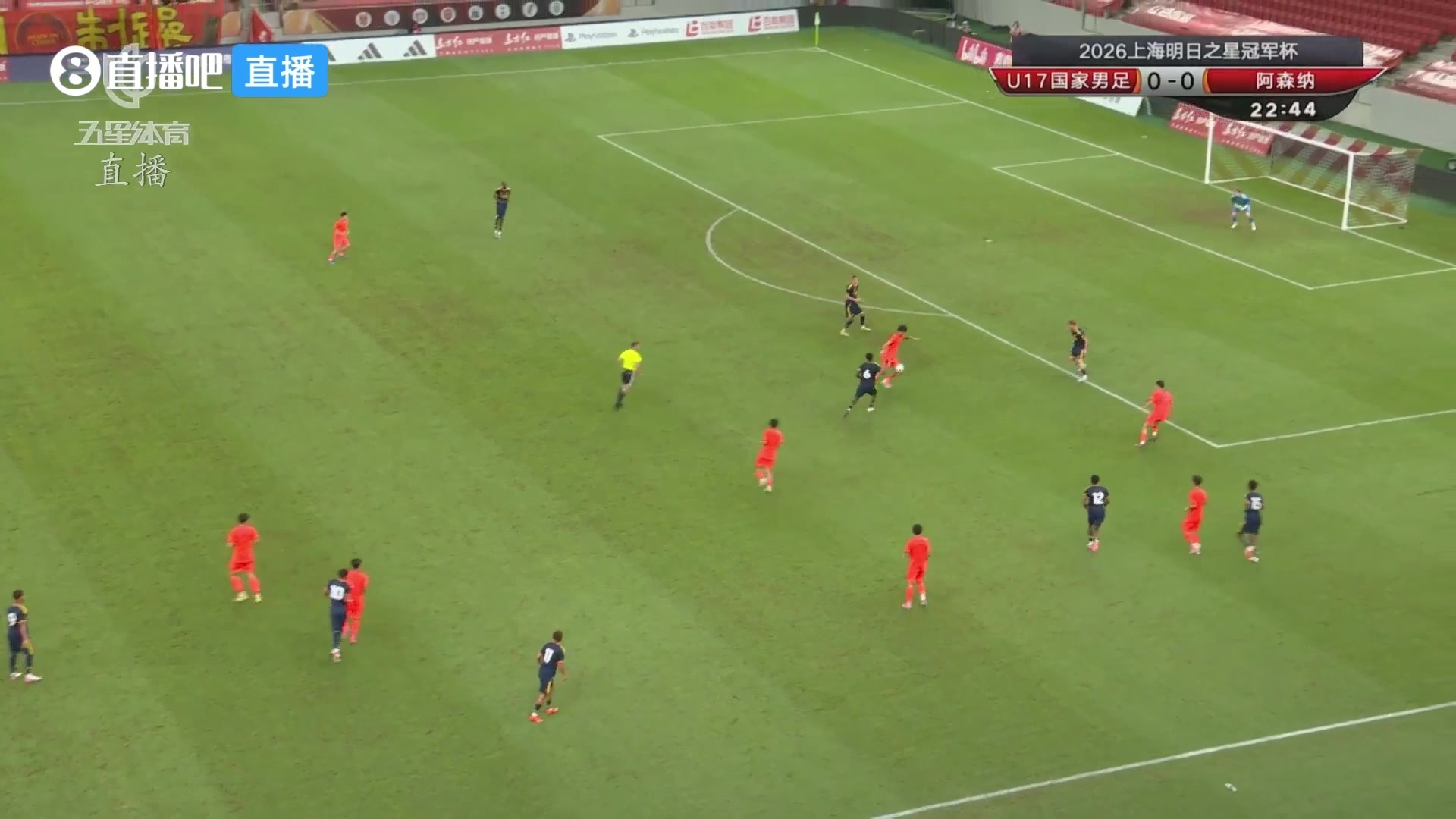 赵松源一条龙建功 U17国足3-2胜阿森纳U17