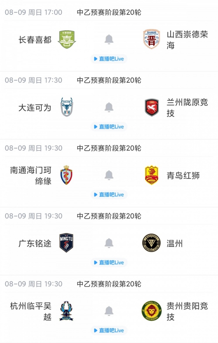 泰山B队3-1海港B队领跑中乙 南北区争冠组席位渐明 泰山B队3-1海港B队领跑中乙 南北区争冠组席位渐明