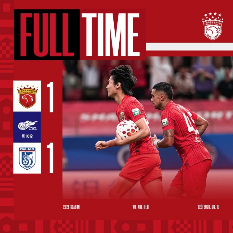 武磊越位进球被吹 魏震失点 李新翔补时头球救主 海港1-1大连英博 武磊越位进球被吹 魏震失点 李新翔补时头球救主 海港1-1大连英博