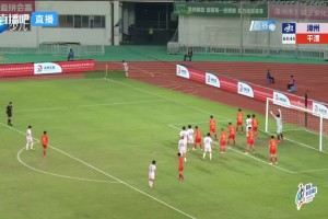 [进球视频] 漳州队2-0领先！郑志弘中路门前补位完成射门